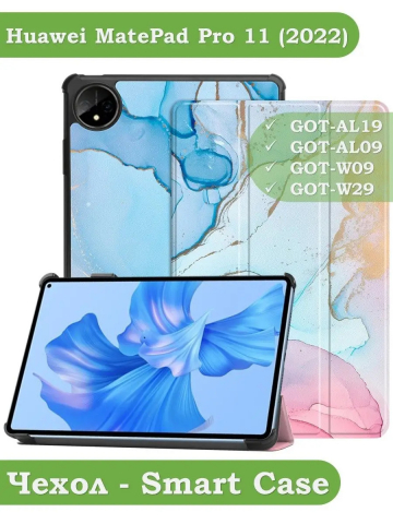 Чехол для Huawei MatePad Pro 11 (2022), Розово-голубой мрамор