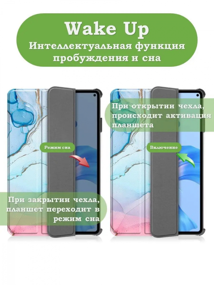 Чехол для Huawei MatePad Pro 11 (2022), Розово-голубой мрамор