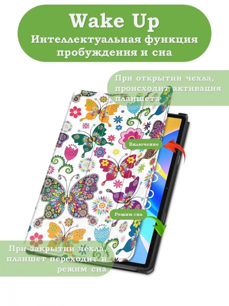 Чехол для Teclast M40 Plus, Teclast P40HD, Teclast P30S - 10,1 дюйм, Бабочки