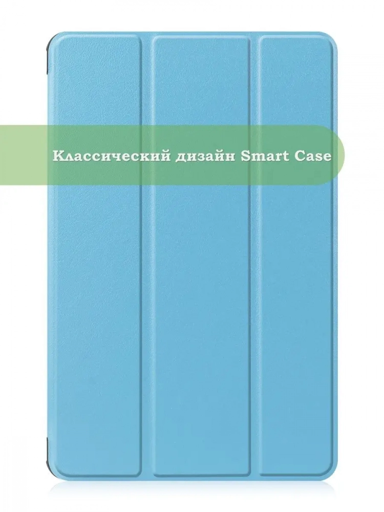 Чехол для Huawei Matepad 10.4, Honor V6 (голубой)