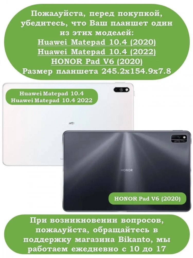 Чехол для Huawei Matepad 10.4, Honor V6 (голубой)