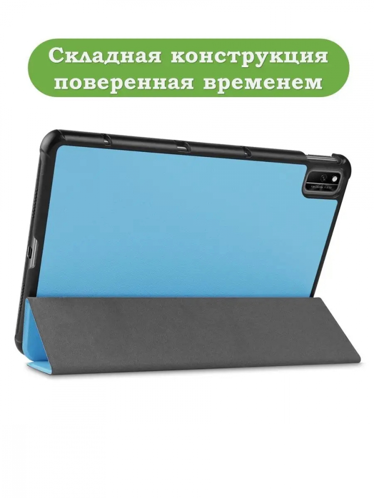 Чехол для Huawei Matepad 10.4, Honor V6 (голубой)
