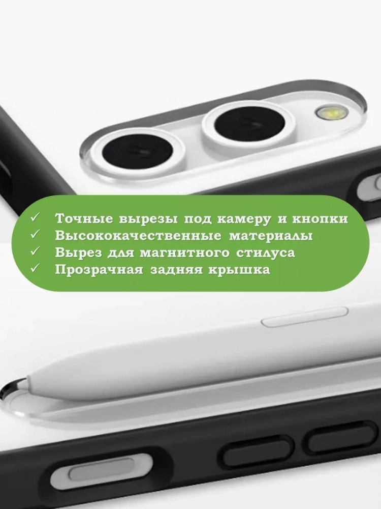 Чехол с прозрачной задней крышкой для Samsung Galaxy Tab S9 Plus 12.4" (черный), прозр. акрил Чехол с прозрачной задней крышкой для Samsung Galaxy Tab S9 Plus 12.4" (черный), прозр. акрил