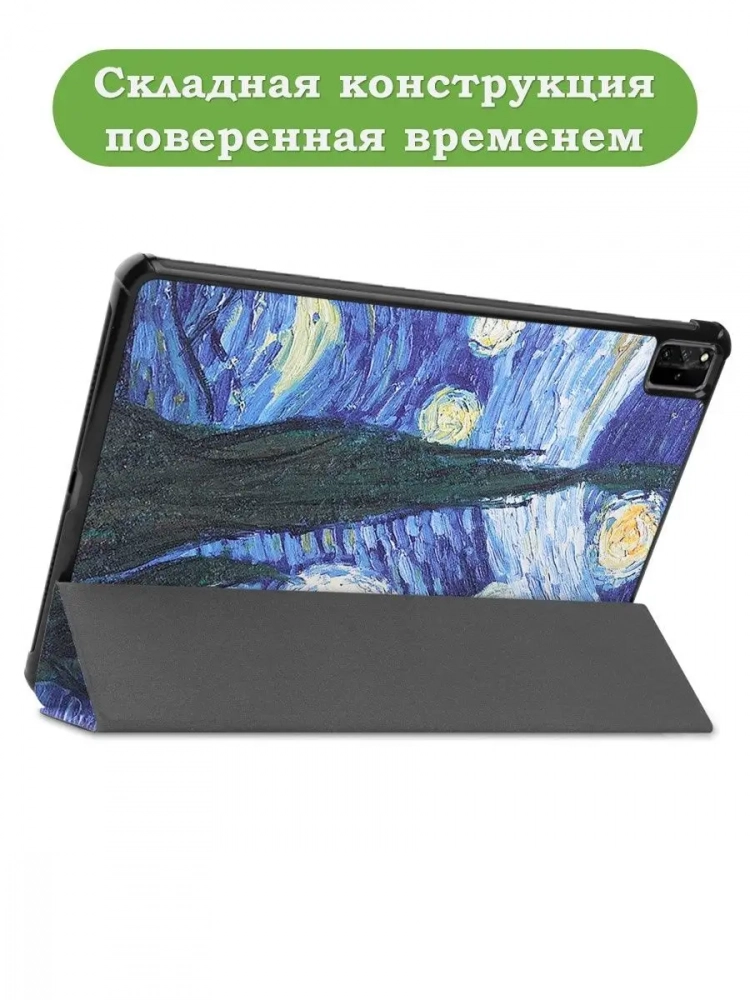 Чехол для Huawei MatePad Pro 12.6, Ван Гог
