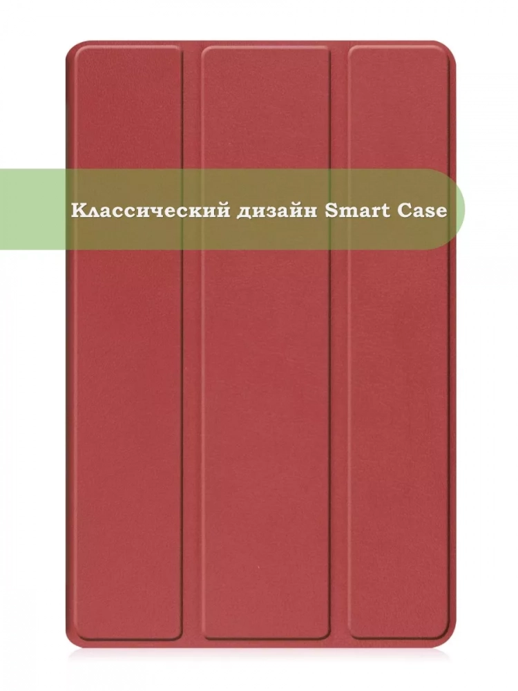 Чехол для Samsung Galaxy Tab A9 Plus (красно-коричневый)