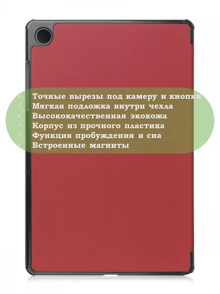 Чехол для Samsung Galaxy Tab A9 Plus (красно-коричневый)