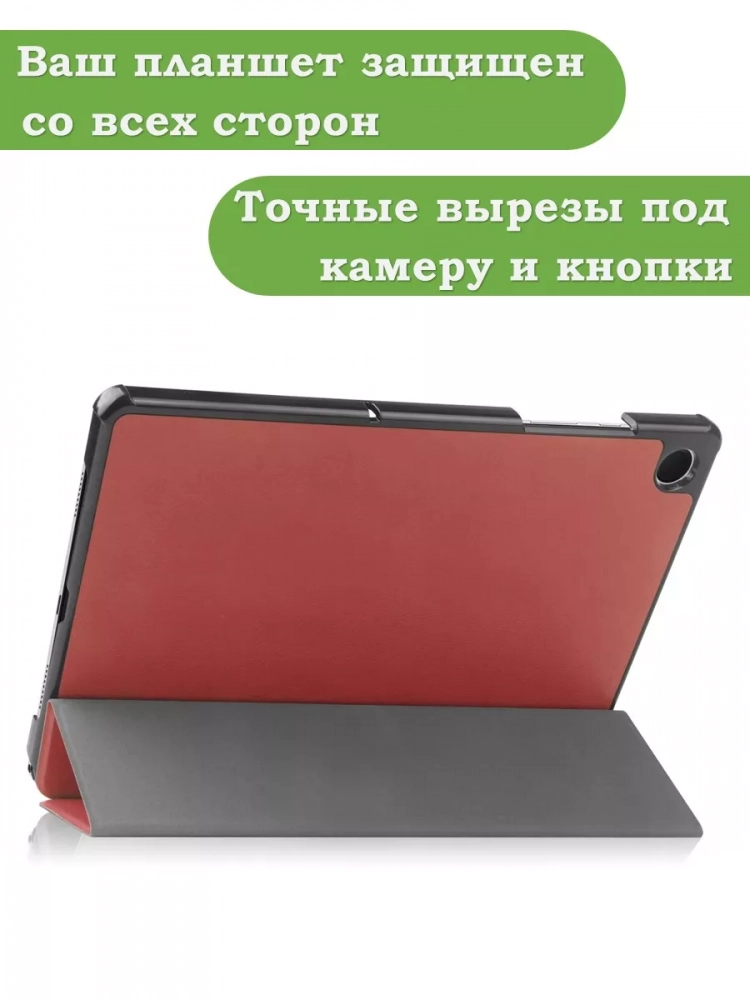 Чехол для Samsung Galaxy Tab A9 Plus (красно-коричневый)