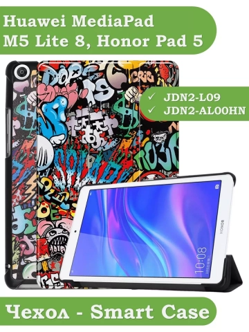 Чехол для Huawei MediaPad M5 Lite 8, Honor Pad 5, Граффити