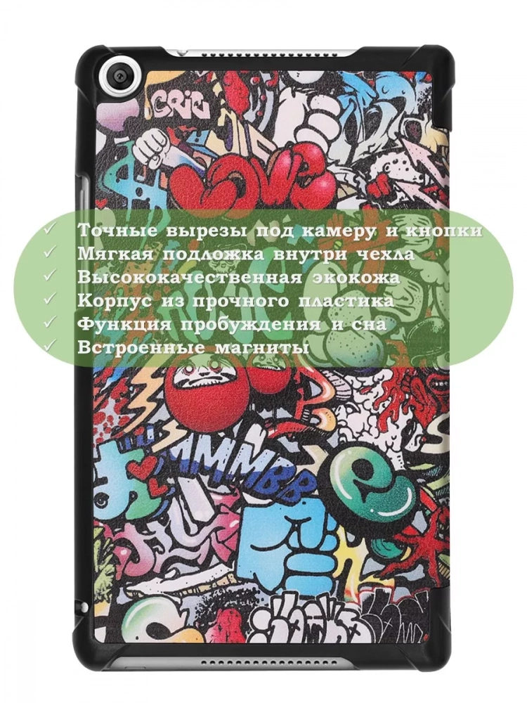 Чехол для Huawei MediaPad M5 Lite 8, Honor Pad 5, Граффити