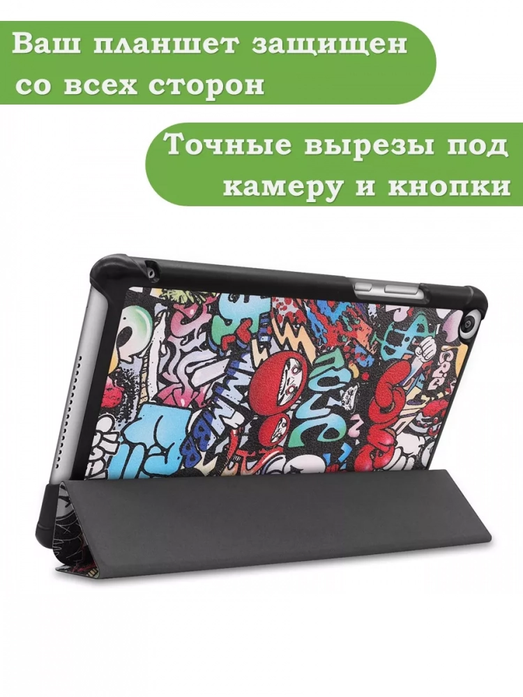 Чехол для Huawei MediaPad M5 Lite 8, Honor Pad 5, Граффити