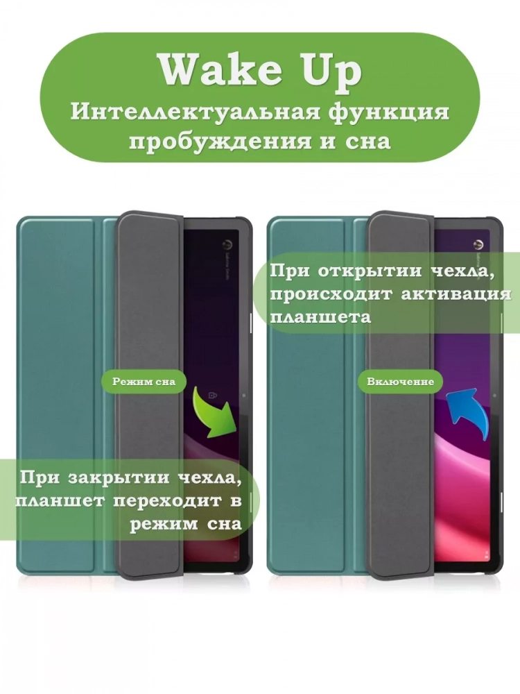 Чехол для Lenovo Tab P11 2nd Gen TB350XU/FU (темно-зеленый)