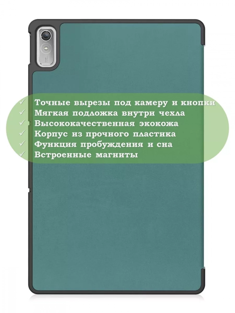 Чехол для Lenovo Tab P11 2nd Gen TB350XU/FU (темно-зеленый)