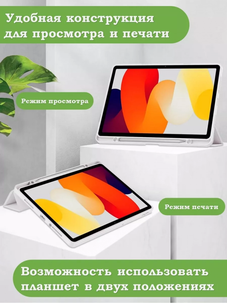 Чехол с прозрачной задней крышкой для Xiaomi Redmi Pad SE (светло-серый), прозр. акрил