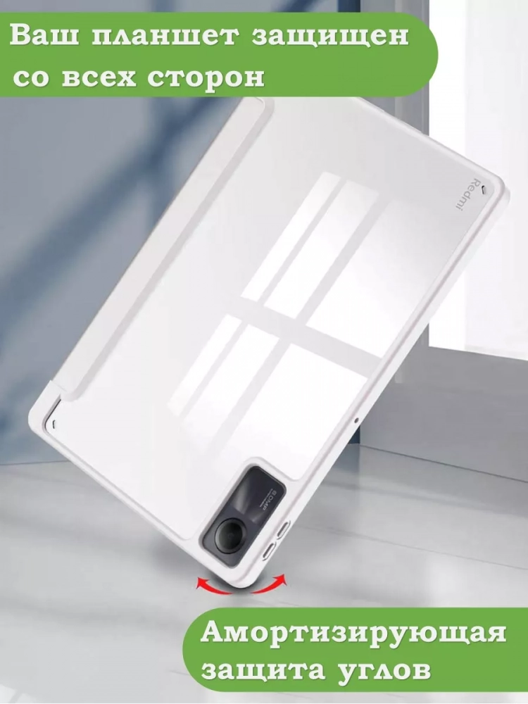 Чехол с прозрачной задней крышкой для Xiaomi Redmi Pad SE (светло-серый), прозр. акрил