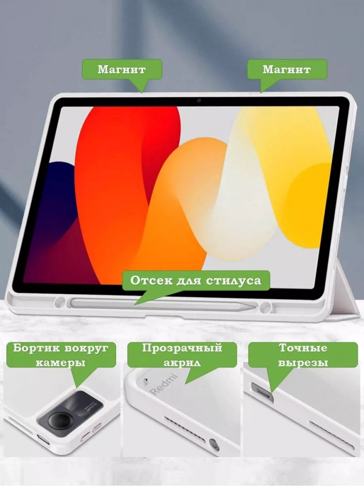 Чехол с прозрачной задней крышкой для Xiaomi Redmi Pad SE (светло-серый), прозр. акрил