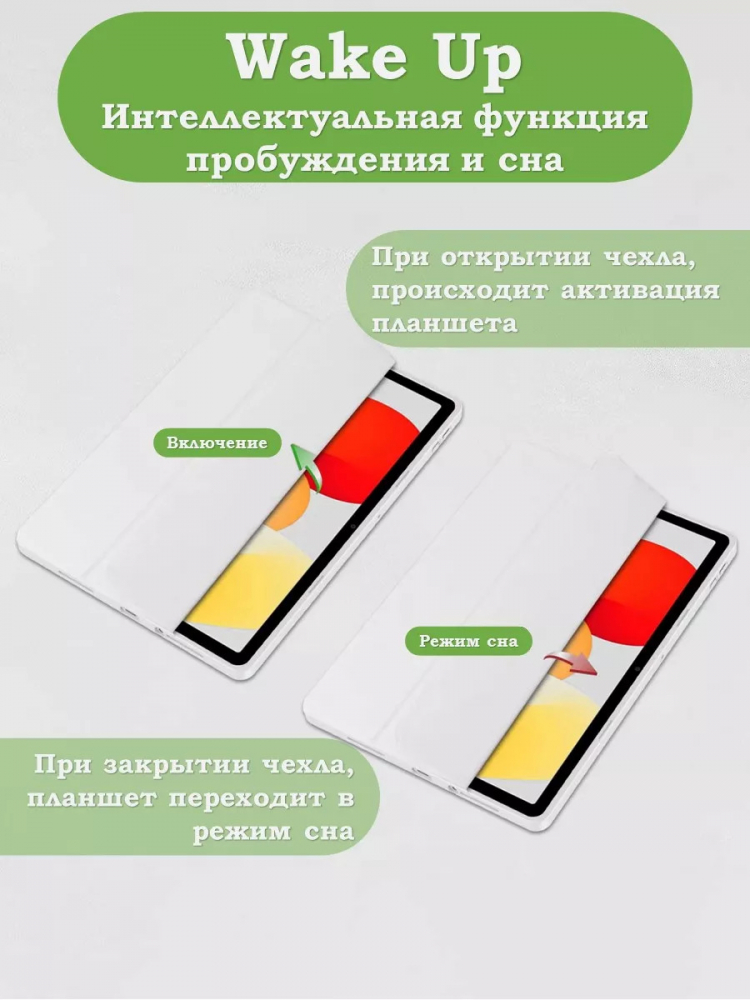 Чехол с прозрачной задней крышкой для Xiaomi Redmi Pad SE (светло-серый), прозр. акрил