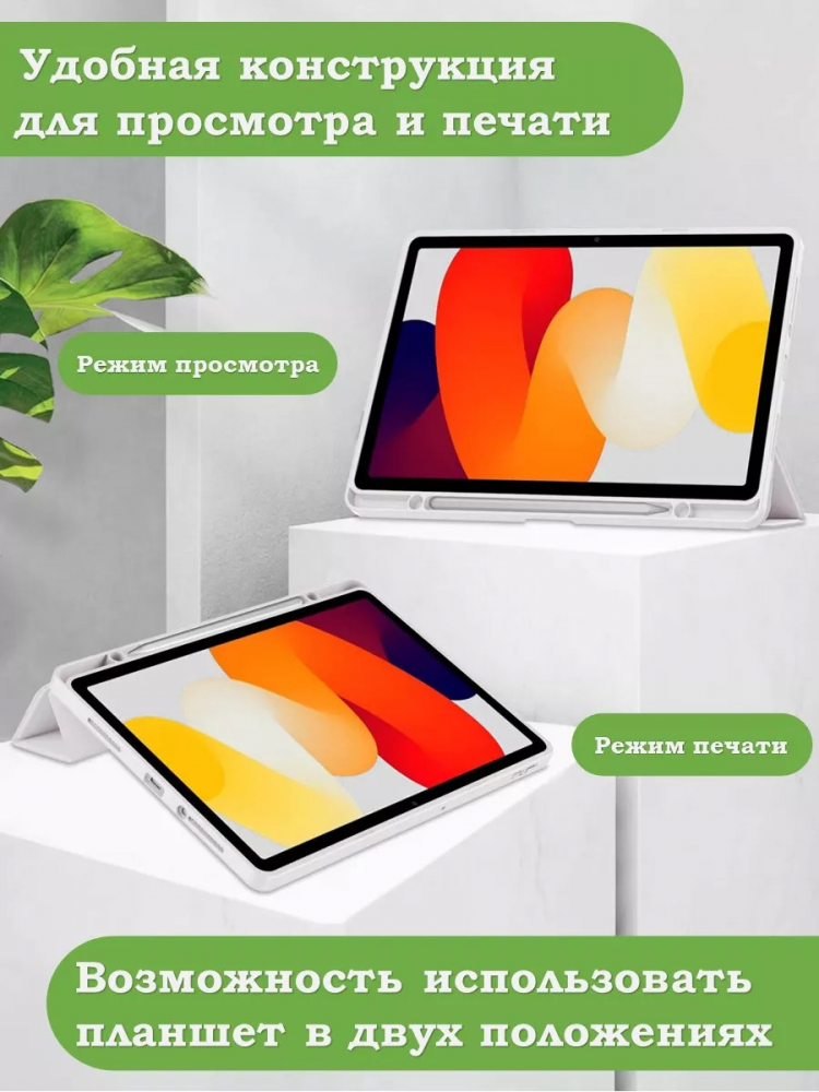 Чехол с прозрачной задней крышкой для Xiaomi Redmi Pad SE (светло-серый), прозр. акрил