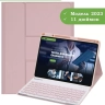 Чехол с клавиатурой для Xiaomi Pad 6, Xiaomi Pad 6 Pro (розовый), поворотный