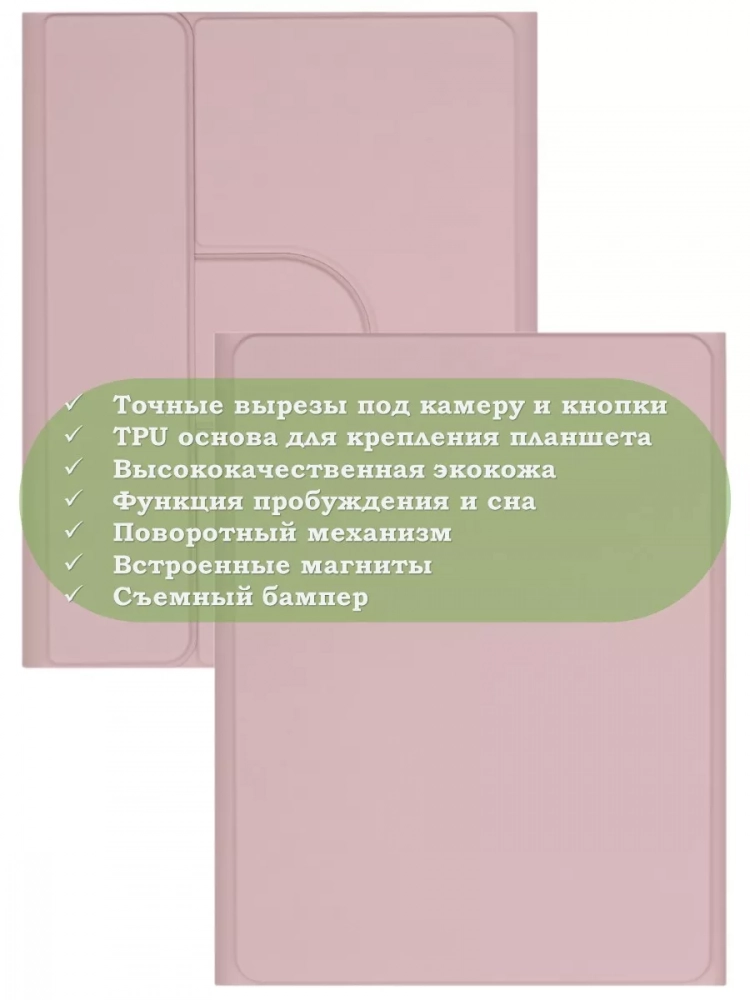 Чехол с клавиатурой для Xiaomi Pad 6, Xiaomi Pad 6 Pro (розовый), поворотный