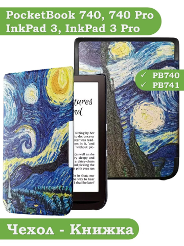 Чехол для PocketBook PB740 (Ван Гог) Чехол для PocketBook PB740 (Ван Гог)