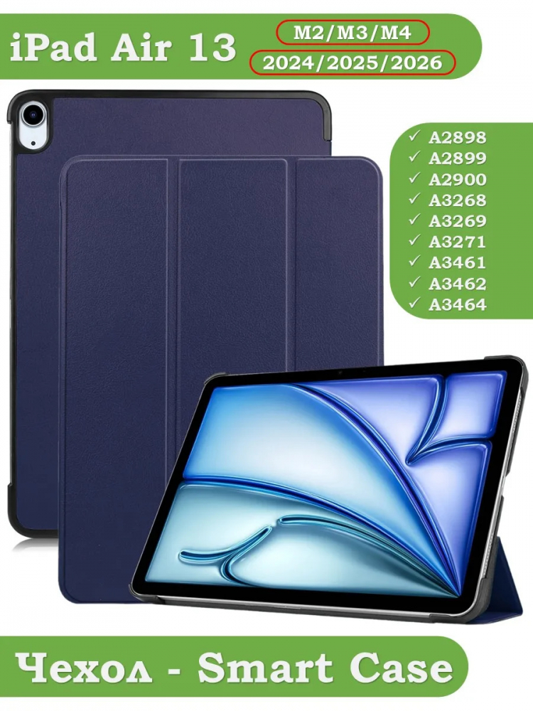 Чехол для iPad Air 13 (2024), iPad Pro 12,9 (2018), темно-синий