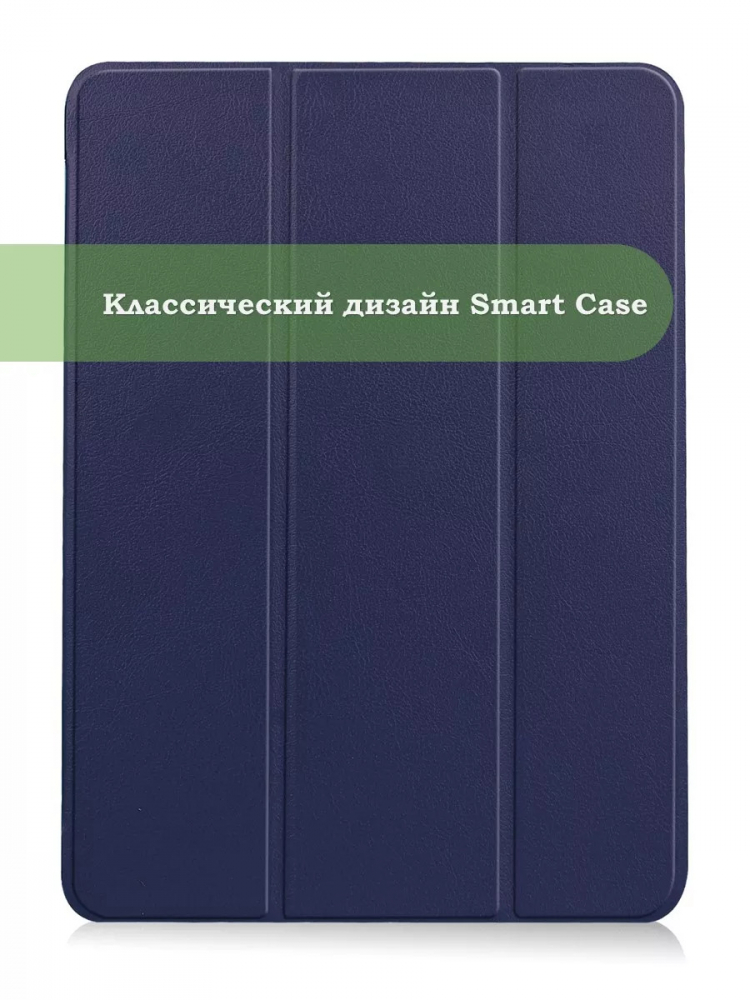 Чехол для iPad Air 13 (2024), iPad Pro 12,9 (2018), темно-синий