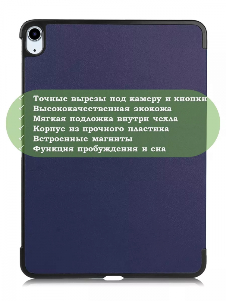 Чехол для iPad Air 13 (2024), iPad Pro 12,9 (2018), темно-синий