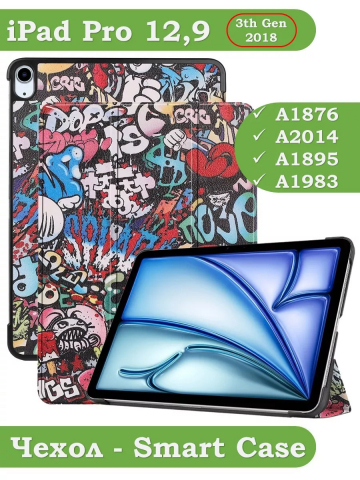 Чехол для iPad Air 13 (2024), iPad Pro 12.9 (2018), Граффити