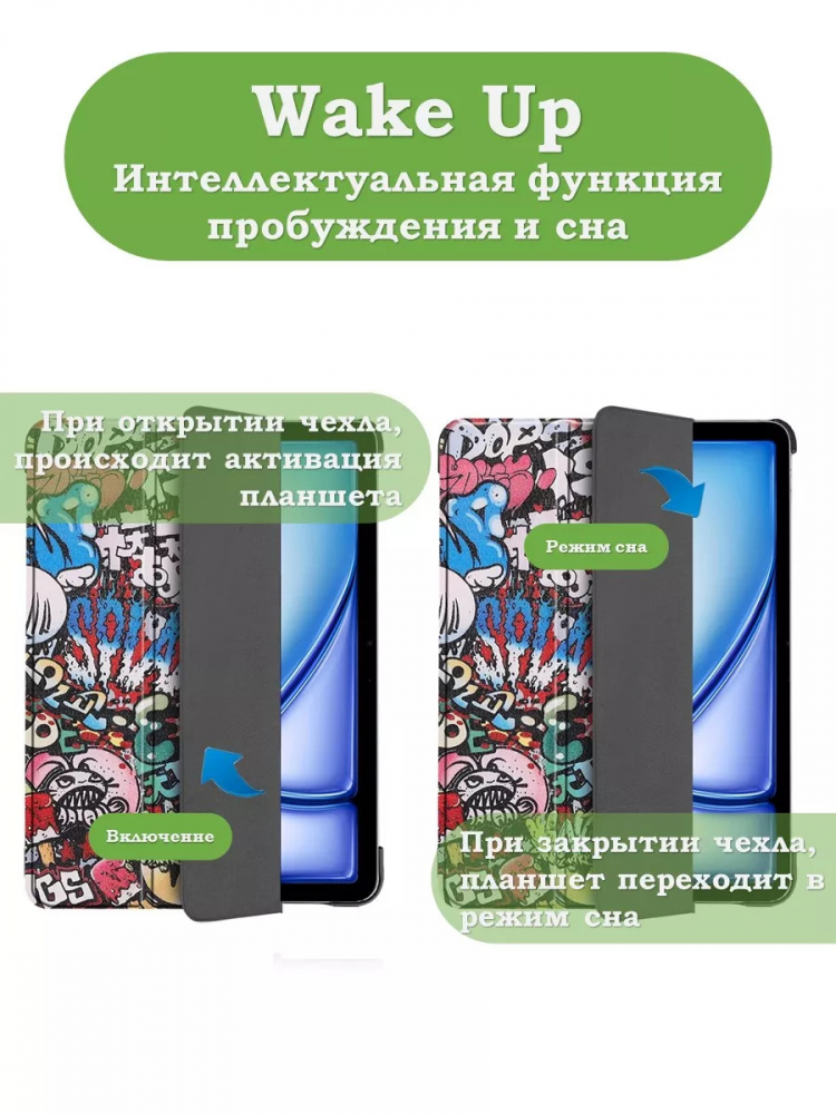Чехол для iPad Air 13 (2024), iPad Pro 12.9 (2018), Граффити