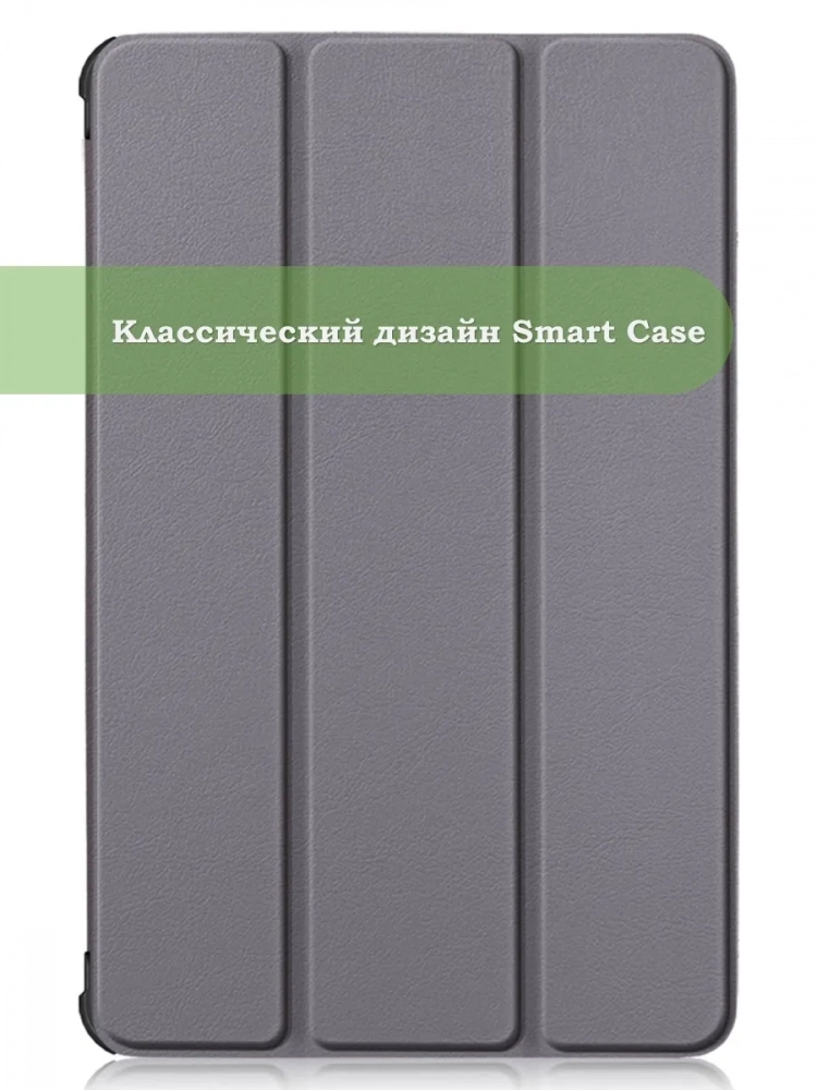 Чехол для TCL NxtPaper 11, TCL TAB 11, серый Чехол для TCL NxtPaper 11, TCL TAB 11, серый