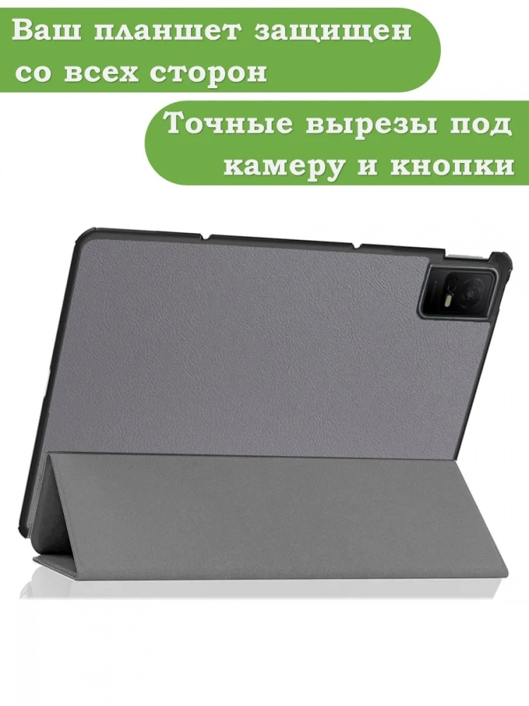 Чехол для TCL NxtPaper 11, TCL TAB 11, серый Чехол для TCL NxtPaper 11, TCL TAB 11, серый