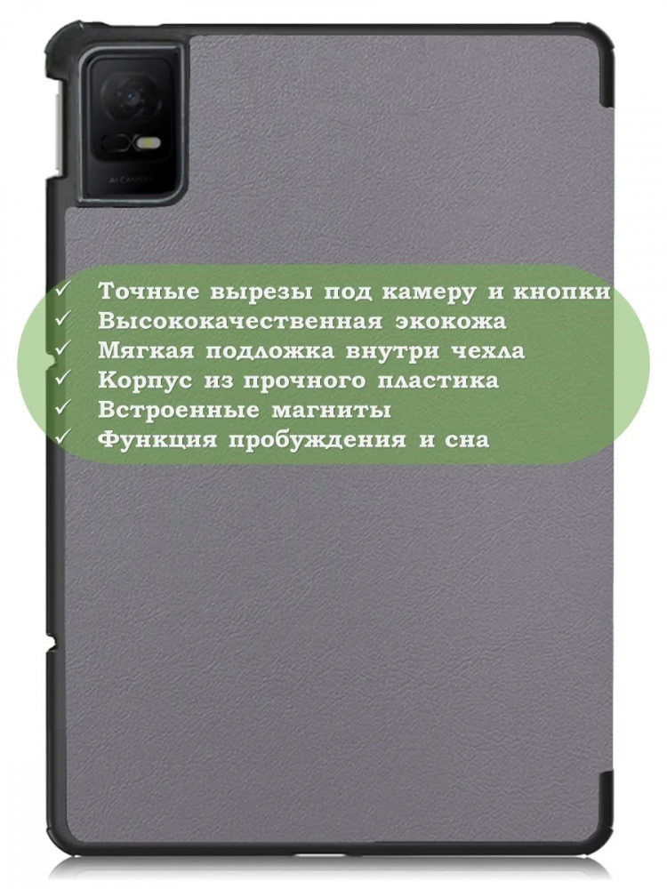 Чехол для TCL NxtPaper 11, TCL TAB 11, серый