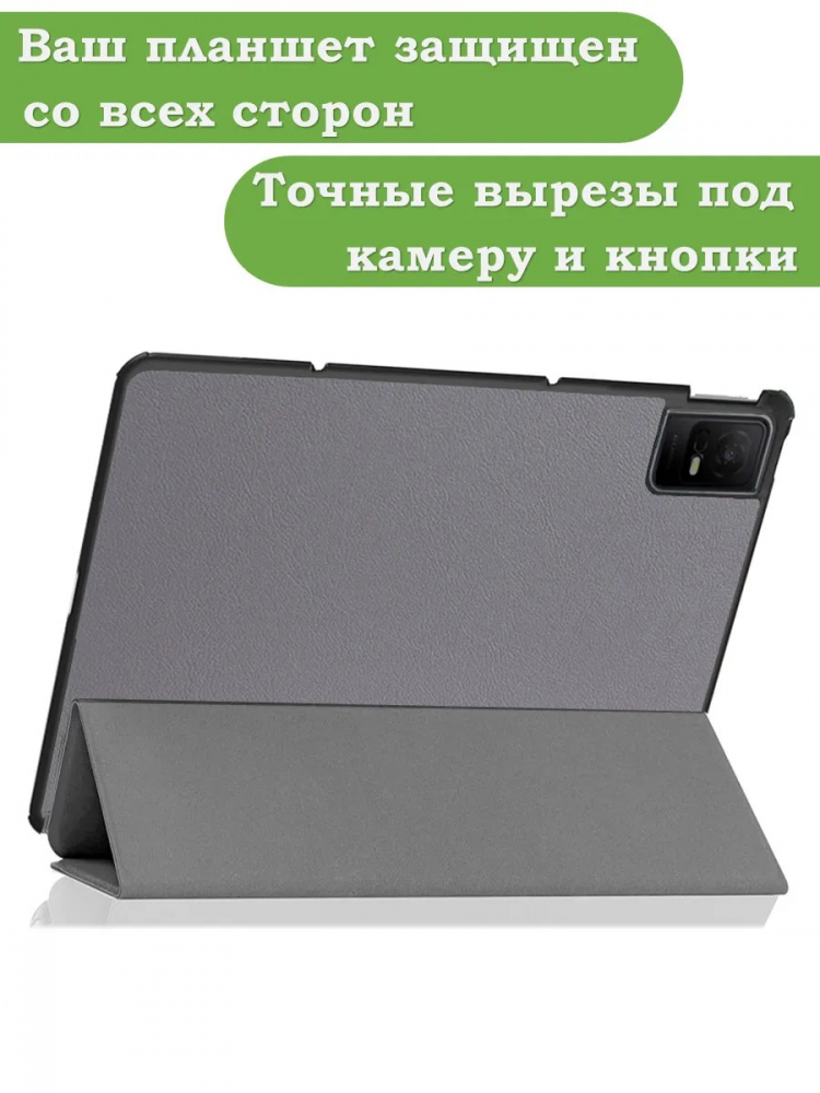 Чехол для TCL NxtPaper 11, TCL TAB 11, серый