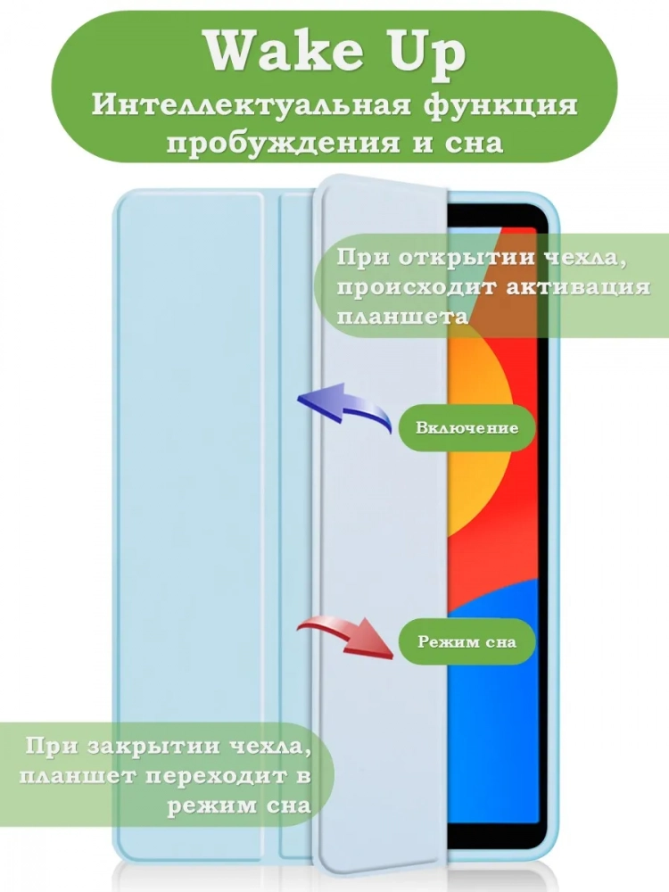 Чехол с прозрачной задней крышкой для Redmi Pad SE 8.7 4G (Wi-Fi/LTE) (голубой), прозр. акрил