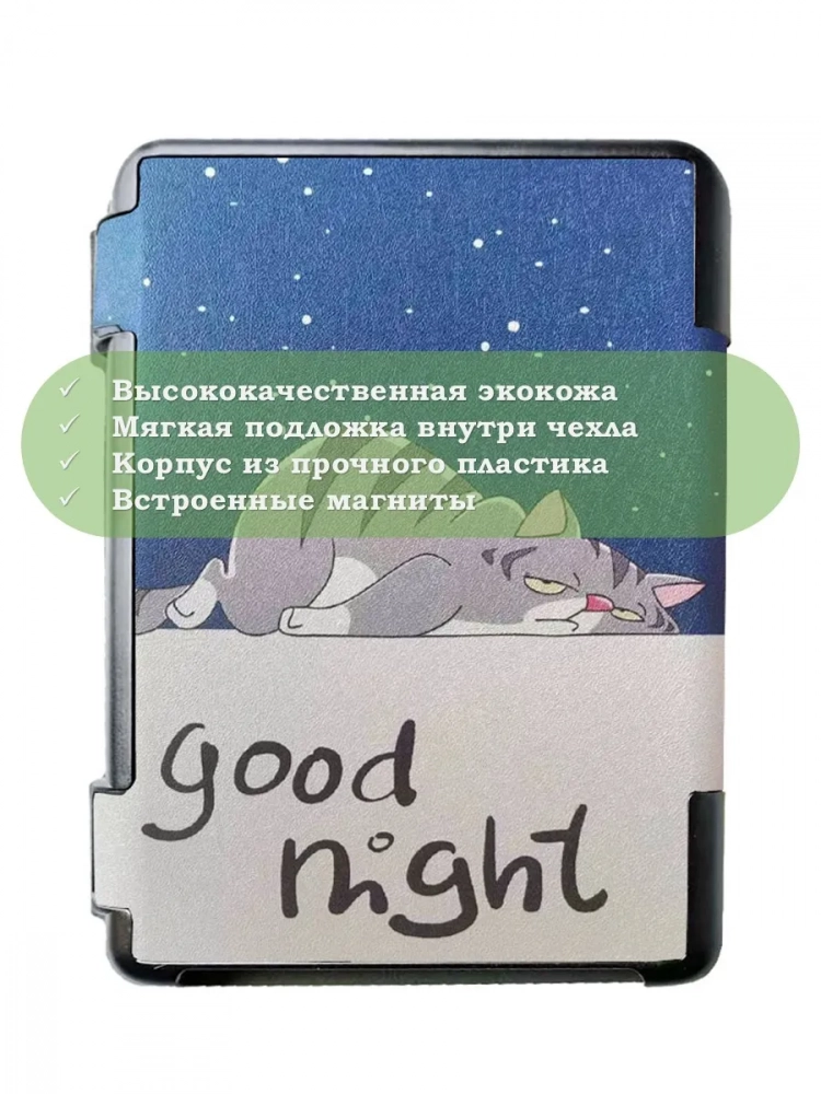 Чехол для Digma K1, K2, e63, e63S, e60C, r62B, r63, r63W, r63S, e654, r654, s683G, Сонный кот