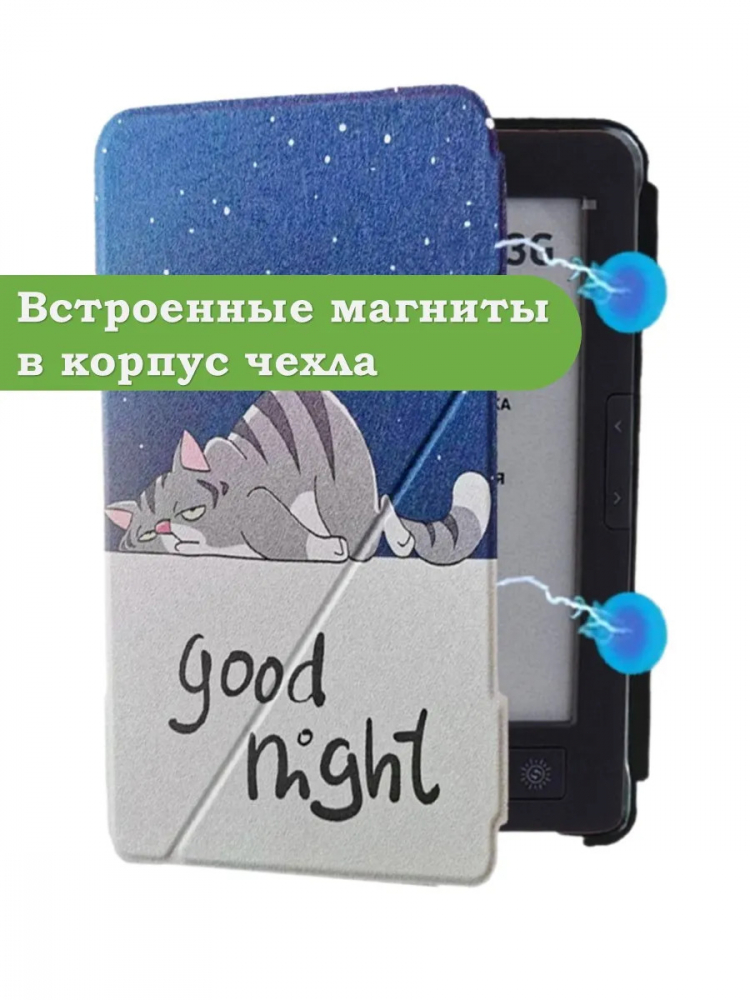 Чехол для Digma K1, K2, e63, e63S, e60C, r62B, r63, r63W, e654, r654, s683G, Сонный кот