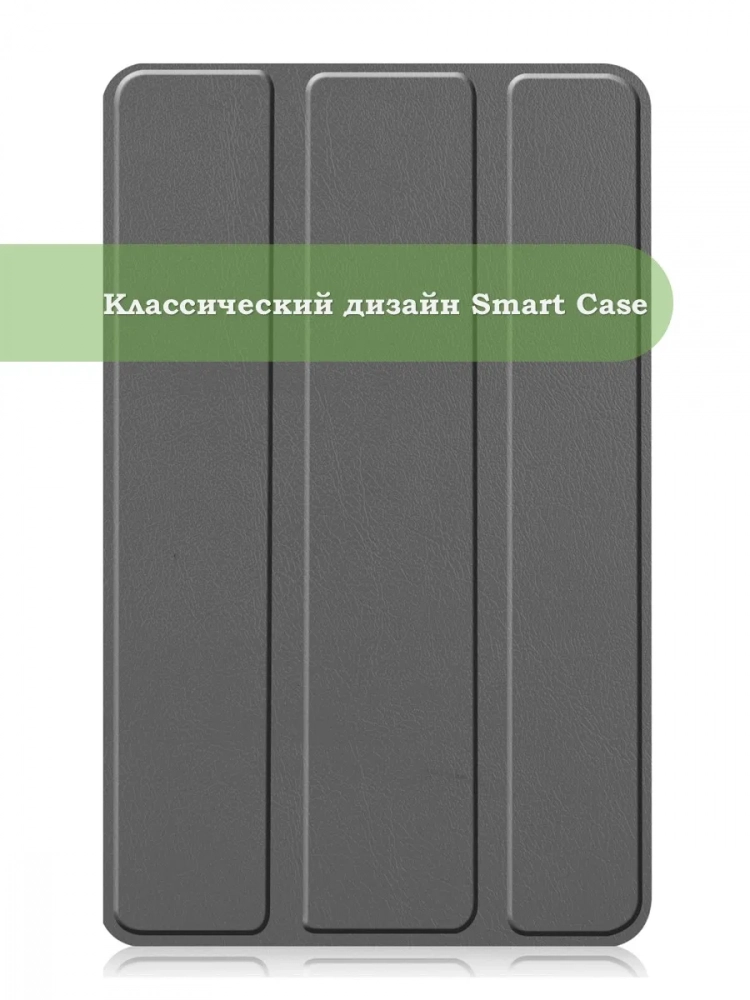 Чехол для Lenovo Tab M7 (2nd, 3nd Gen) (серый)