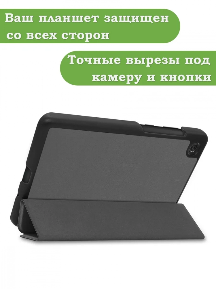 Чехол для Lenovo Tab M7 (2nd, 3nd Gen) (серый)