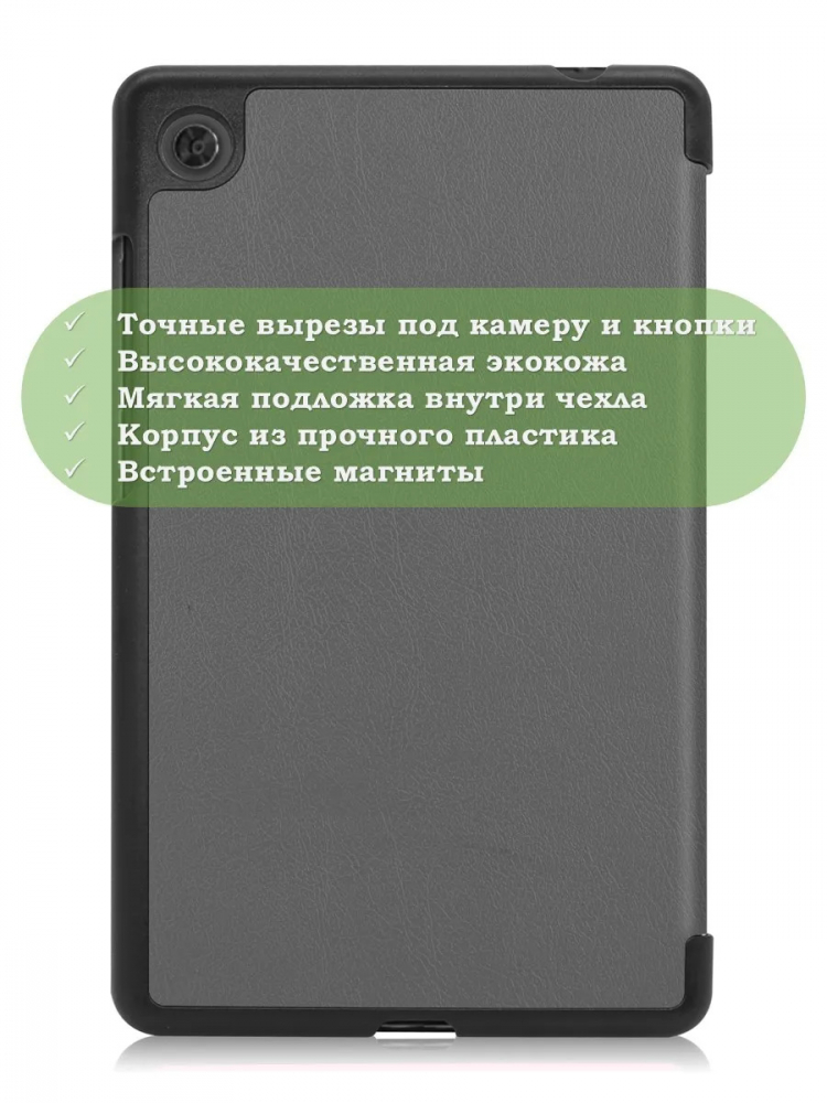 Чехол для Lenovo Tab M7 (2nd, 3nd Gen) (серый)