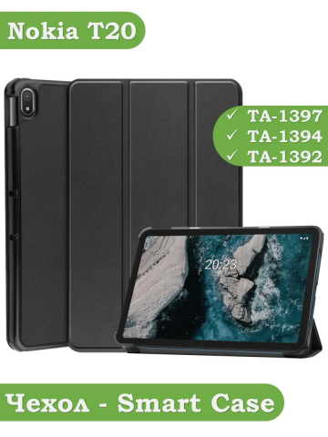Чехол для Nokia T20 (черный)