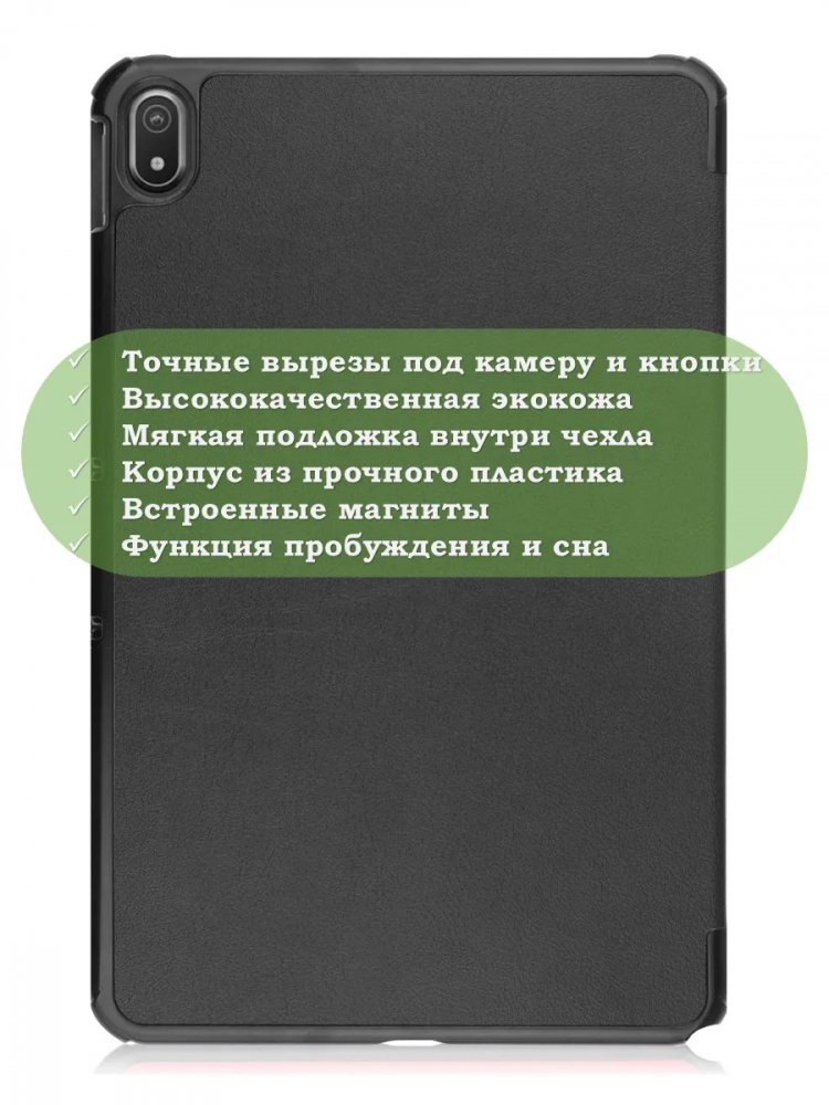 Чехол для Nokia T20 (черный)