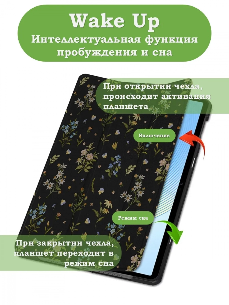 Чехол для HONOR Pad X9, Цветочки Чехол для HONOR Pad X9, Цветочки