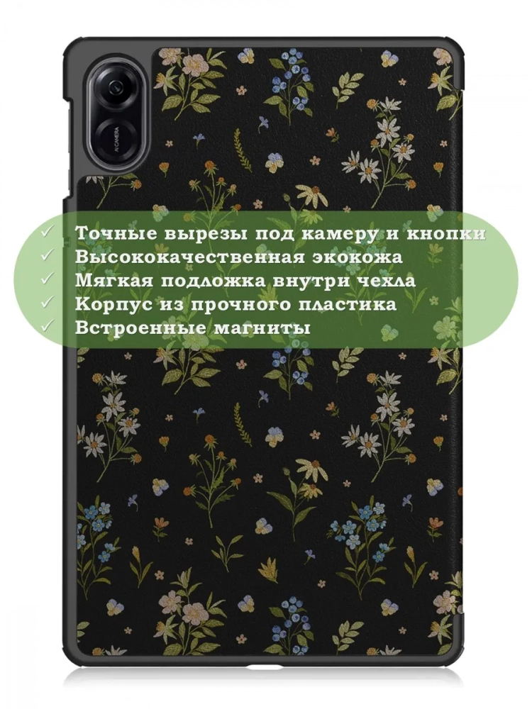 Чехол для HONOR Pad X9, Цветочки Чехол для HONOR Pad X9, Цветочки