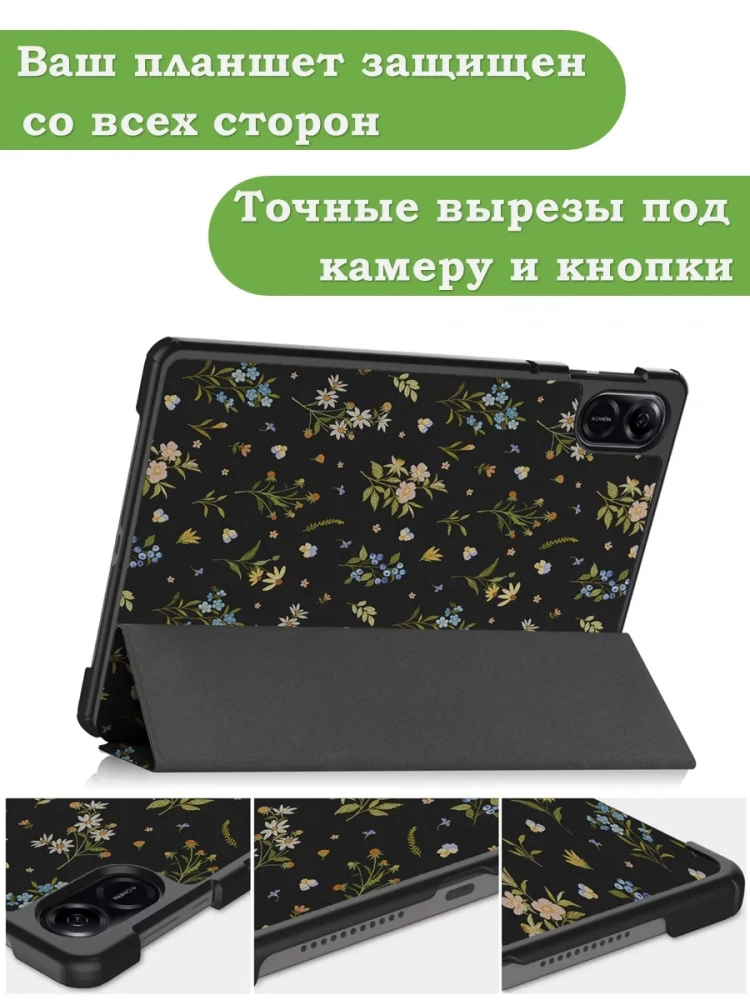 Чехол для HONOR Pad X9, Цветочки Чехол для HONOR Pad X9, Цветочки