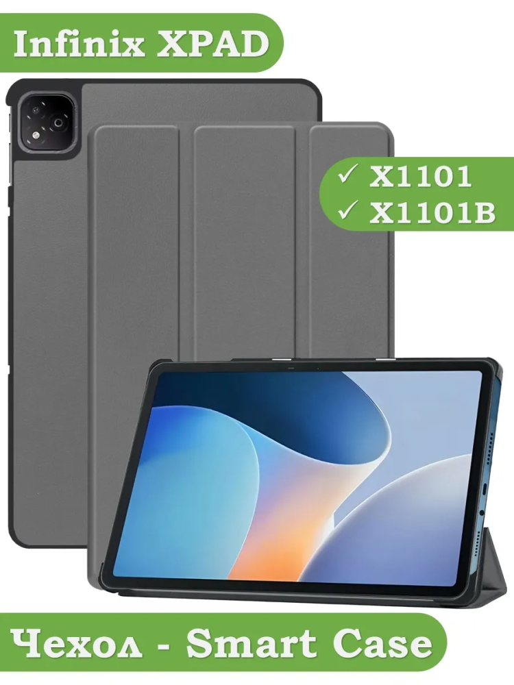 Чехол для Infinix XPAD X1101 (серый)