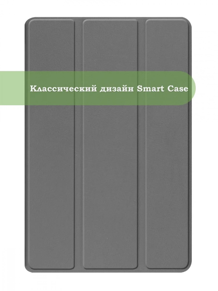 Чехол для Infinix XPAD X1101 (серый)