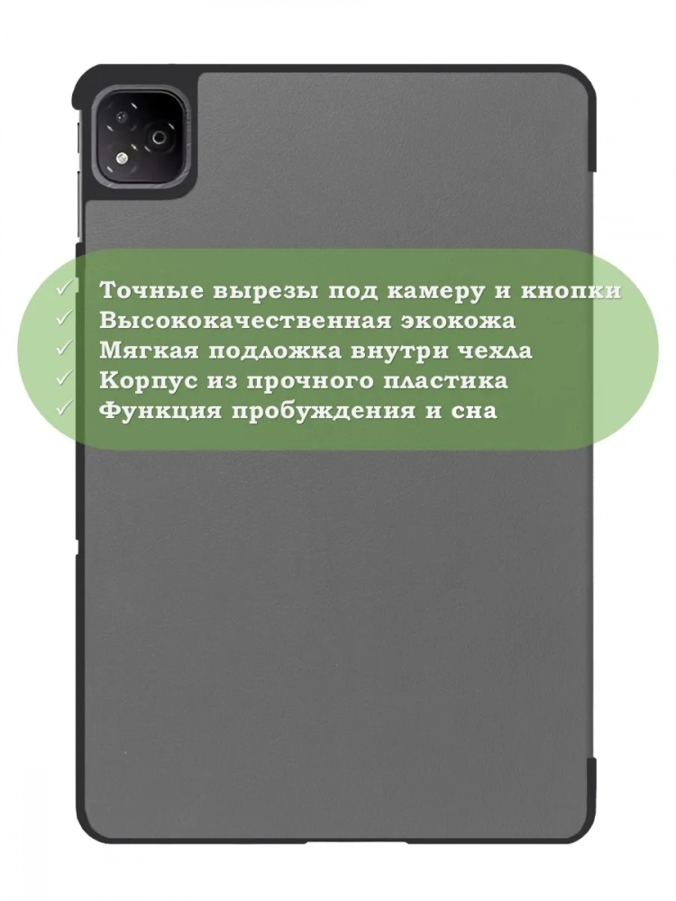 Чехол для Infinix XPAD X1101 (серый)