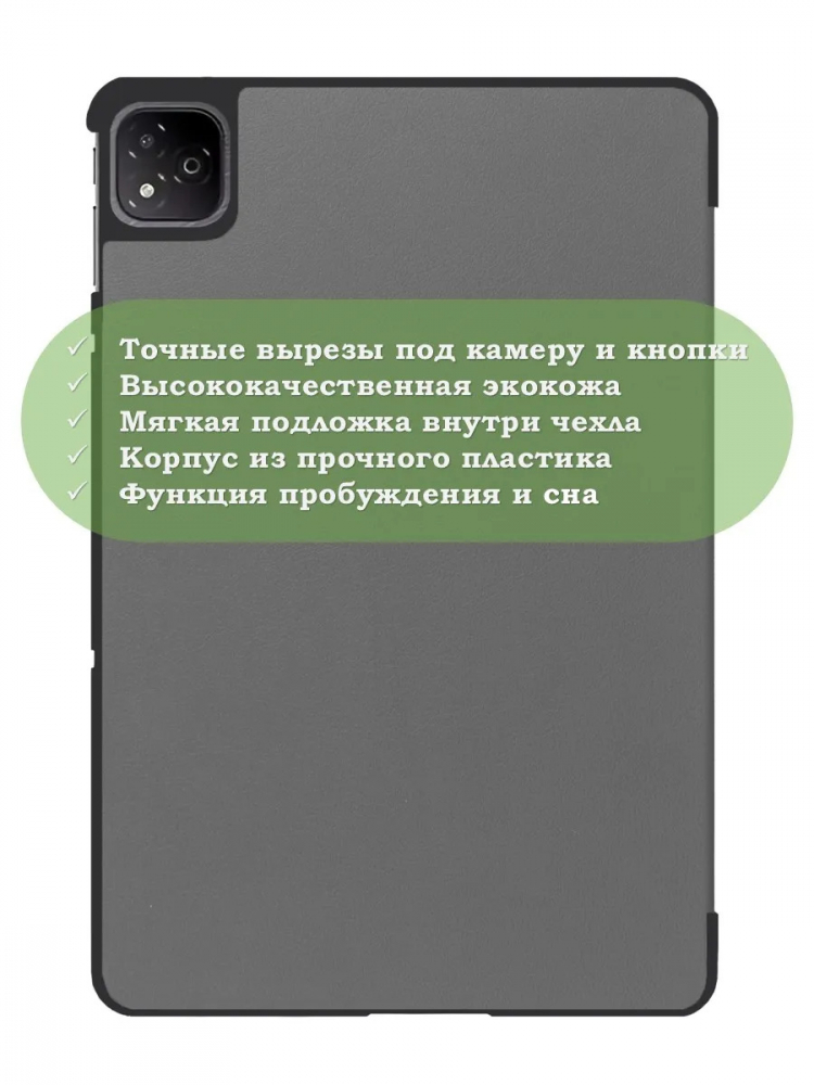 Чехол для Infinix XPAD X1101 (серый)