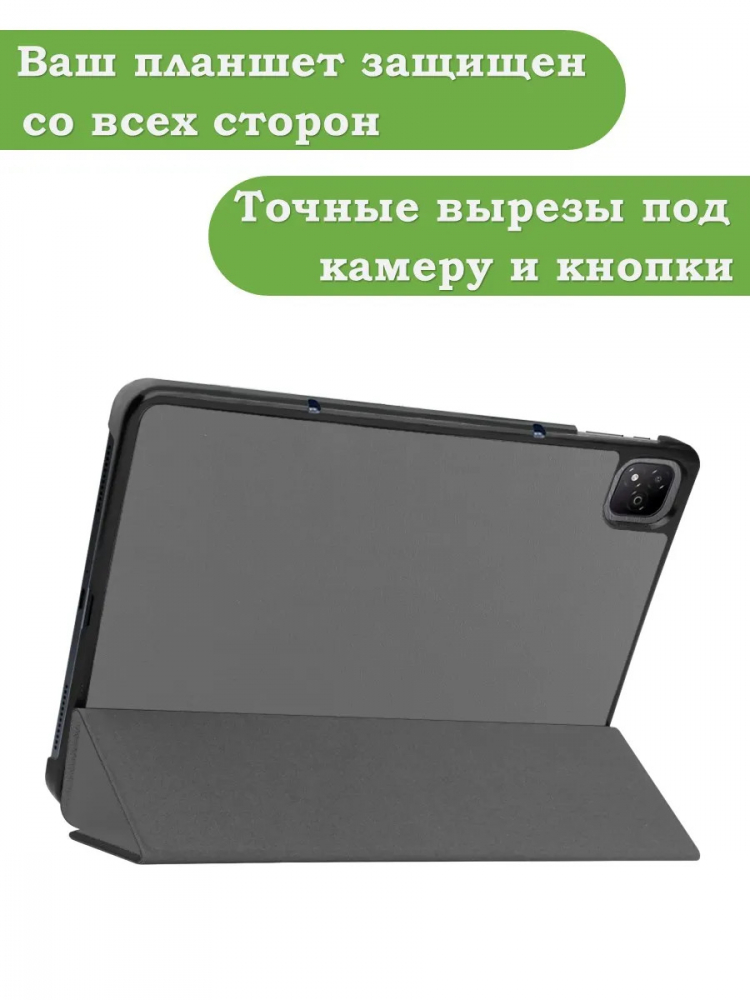 Чехол для Infinix XPAD X1101 (серый)