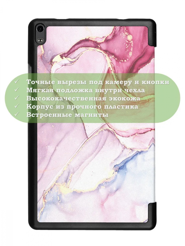 Чехол для TB-8704X (8" Plus) (Розовый мрамор)